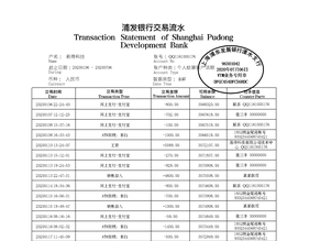 深圳个人薪资流水制作