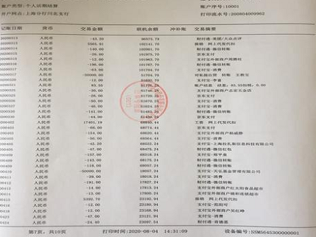 深圳企业入职流水制作